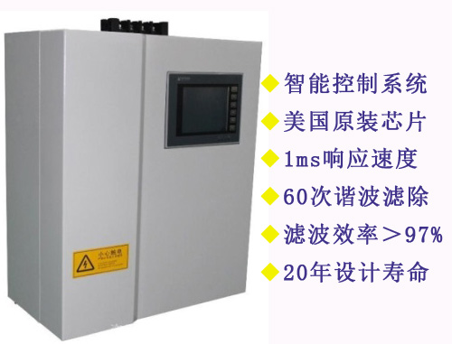 智能谐波保护器