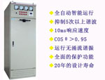 低压动态无功补偿装置